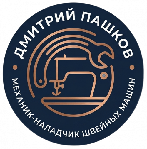 Механик-наладчик, Ремонт швейных машин